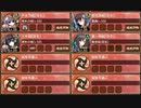 復刻：共鳴せし叛逆の魂 結 難しい【城プロRE ☆3改以下編成】