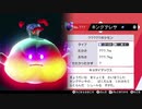 【2人実況】ポケモンバトルという名の潰し合い! ポケモン剣盾対戦実況 part13