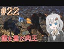 【kenshi】ささらちゃんは全ての奴隷を解放する part22【CeVIO&Voiceroid実況】