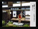 【実況】ぼくのなつやすみ #18