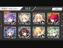 要塞少女　ボスラッシュ　全4ステージ　TF完全勝利　アリシア&☆3以下
