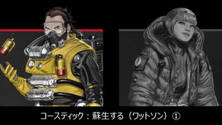 【Apex】レジェンド 掛け合いセリフ集 シーズン5【日本語版】