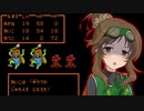 ドラゴンクエスト２～ロトの鉄砲玉伝説・日野茜～ Part10