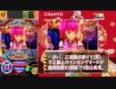(海プロ)「アプリ版 Pスーパー海物語 IN JAPAN2 実践動画」(海物語ジャパン2 パチンコ)