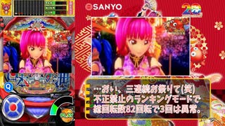 (海プロ)「アプリ版 Pスーパー海物語 IN JAPAN2 実践動画」(海物語ジャパン2 パチンコ)