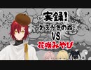 【ホロスターズ切り抜き】おえかきの森に共演NGをくらう花咲みやび【#ホロスタおえもり】