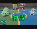 【実況】ヨロイ図鑑コンプリート道【ポケットモンスター　ソード】Part2