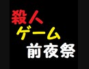 [実況]前夜祭・・・『フィギュアディテクト』part3