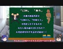 今更聞けないTRPGって？雑に紹介してみたPart.4 [クトゥルフ神話TRPG2回目]