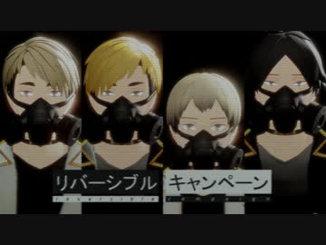 【MMDHQ!!】稲荷崎でリバーシブル・キャンペーン