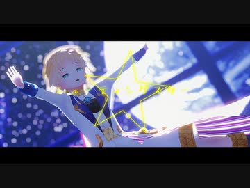 【Fate/MMD】シューティングスター【ボイジャー】