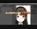前髪やりなおし　作業10：08：06～　0から始めるBlender講座　キャラモデリング編