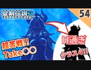【聖剣伝説3 リメイク】超苦戦！作中最難関 vs クラス4 アンジェラ【実況】Part54
