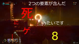 【生声実況_dark light】2つの要素が含んだ死にゲーみたいです_8