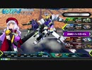 パッド勢の帰還15　【バルバトス視点】　固定