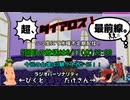 【MoE】超、ダイアロス！最前線。 第5回放送【アーカイブ】