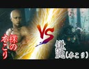 【ゆっくり実況】裸の木こりが戦に巻き込まれる『仁王2(Nioh2)』 #伍