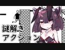 東北きりたん VS PCゲーム『I hate this game』