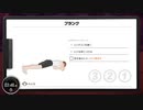 【実況】リングフィットアドベンチャーにタイチョーが本気で挑戦してみた。part38
