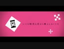 【くまっちゃ】夜もすがら君想ふ　歌ってみた