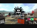 【ゆっくり実況】XP2800のプラコラ使いによるガチマッチpart3【スプラトゥーン2/Splatoon2】