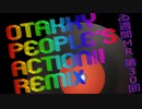 【＃ゐ週間MR】Otakky People's Action!! Remix【Vol.30】