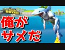 シーズン3で俺よりテンション高いやついんの？【フォートナイト】