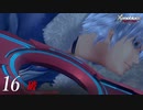 【#16】もう一度モナドを振るう実況-破-【ゼノブレイドDE】