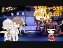 【VOICEROID】スプラトゥーン2をエンジョイしたい #27【CeVIO】