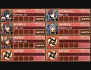 復刻：共鳴せし叛逆の魂 急 難しい【城プロRE ☆2改編成】