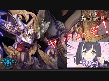 【シャドウバース】新カード紹介６枚とスキン発表！新カード！【Ｆｏｒｔｕｎｅ’ｓＨａｎｄ―運命の神々】フォーチュンズハンド”新弾”