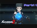 【ゼノブレイド２】ブレイド召喚！ガチャやんこれ…【Part11】