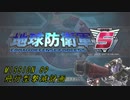 【地球防衛軍5】一般指揮官はINF縛りでも仲間を救いたい！M89【ゆっくり実況】