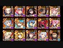 【千年戦争アイギス】Dark Guild: the REBOOT 神級EX 覚醒金以下+英雄王