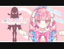【Vtuber準備中】はじめまして、御伽乃ありあです❣【告知】