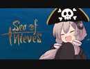 【Sea of Thieves】結月ゆかり航海記 part1【VOICEROID実況】