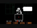 【Undertale】新平和的解決ができるRPGで安寧をもたらす　part1【実況】