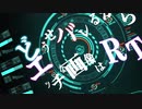 「文字演出練習」どうせバレるからえっちな画像はＲＴ