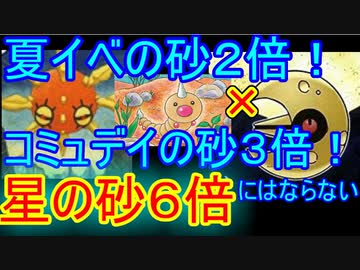 人気の ポケモンｇｏ 動画 1 019本 5 ニコニコ動画