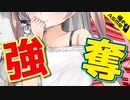 【ASMR】（男性向け）衝動が抑えきれない！嫉妬深いヤンデレ妹の過剰な兄弟愛と妄想癖(メンヘラ)(サイコパス)(支配)（シチュボ）（イヤホン推奨）(Japanese　ASMR)