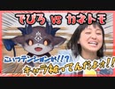 【にじさんじ切り抜き】だいさんじらじおに金田朋子襲来！【でびでび・でびる】【字幕切り抜き】