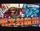 【デュエマ】呪文を封殺する《マクスウェルZ》が最新システム『ギャラクシールド』と手を組んだ!!!【対戦】