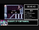 【RTA】エア[S]イド アイテムAny%クリアRTA【14分32秒48】