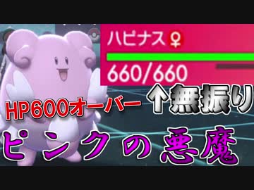 【ポケモン剣盾】シングルランク10位をめざす！Part9【鎧の孤島】
