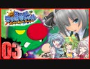 スーパーマリオサンシャイン ダマされて島掃除!? part3【ゆっくり実況】