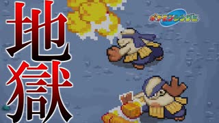 ハリテヤマを２体同時という地獄【ポケモンレンジャー】#8