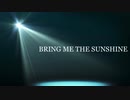 【オリジナル曲】BRING ME THE SUNSHINE