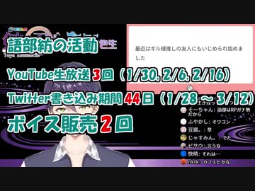 【悲報】語部推し最弱説