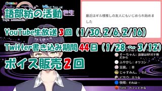 【悲報】語部推し最弱説