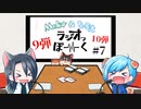 【ラジオっぽーく #7】9弾、10弾決定しています！！【演じてみた実況】